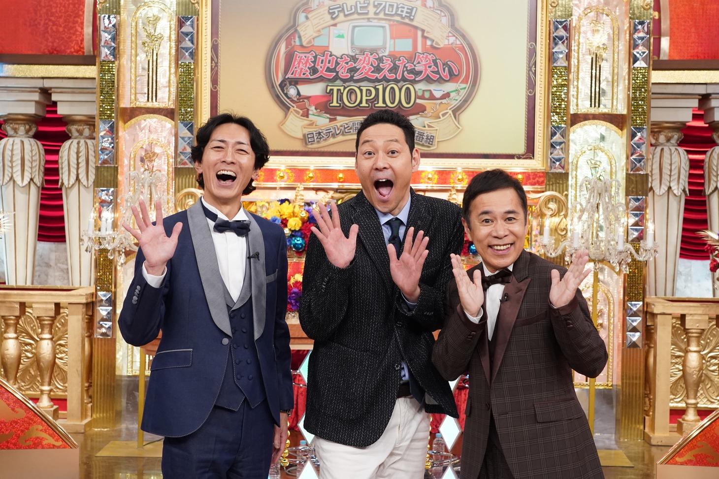 左からナインティナイン矢部、東野幸治、ナインティナイン岡村。(c)日本テレビ