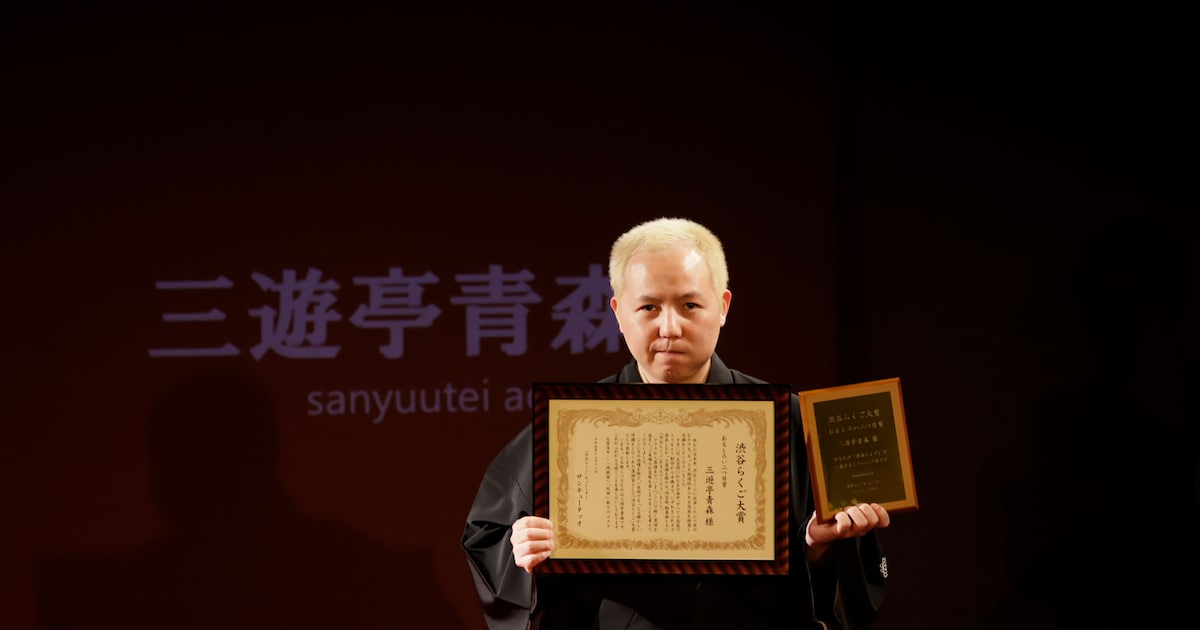 三遊亭青森、渋谷らくごで大賞「人生のような落語を追求し、落語のような人生を歩んでいきたい」（コメントあり） - お笑いナタリー