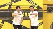 2700。八十島と、元相方ツネの弟・サク。