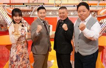 左から山之内すず、チョコレートプラネット、伊集院光。(c)テレビ東京