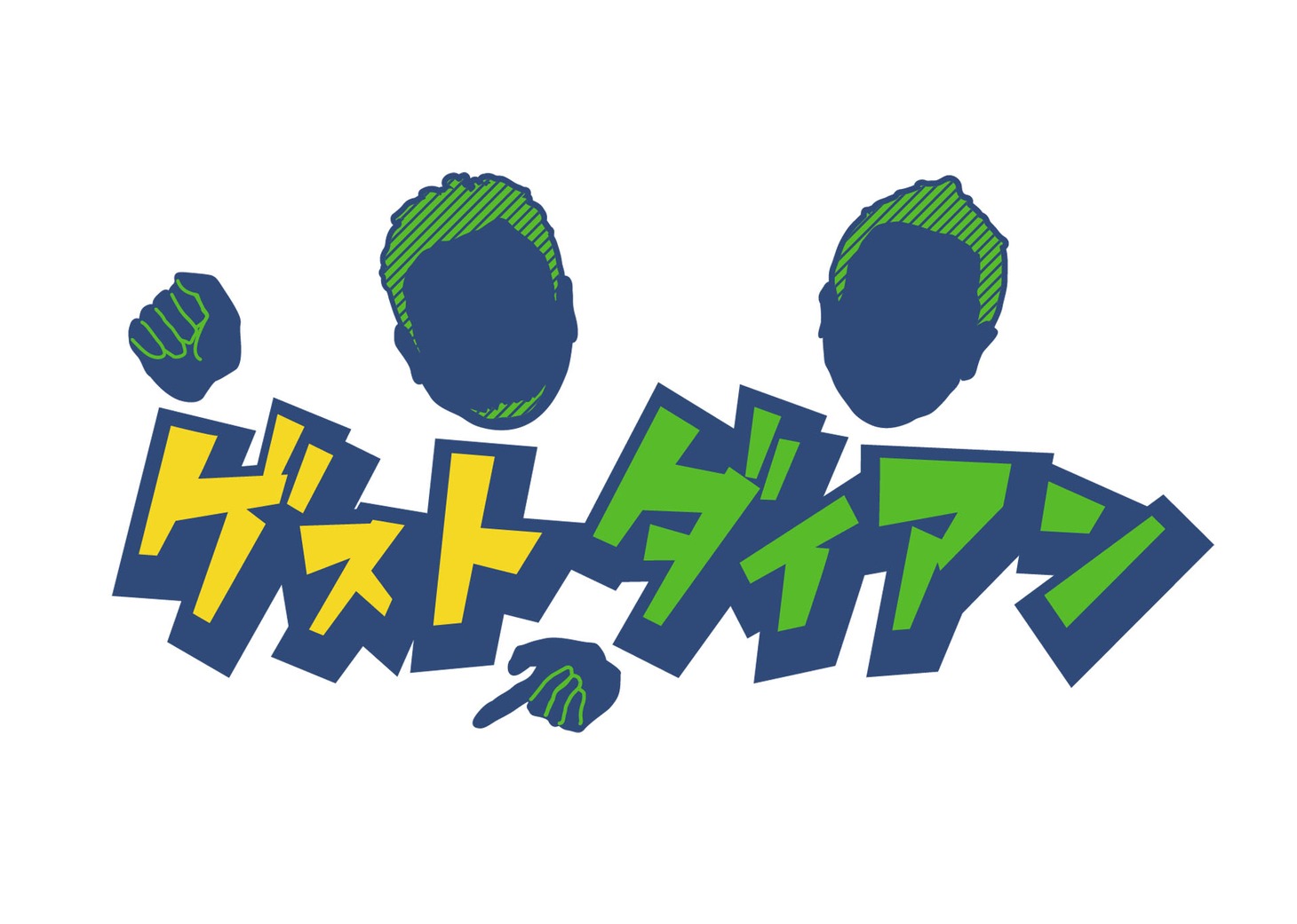 「ゲストダイアン」ロゴ