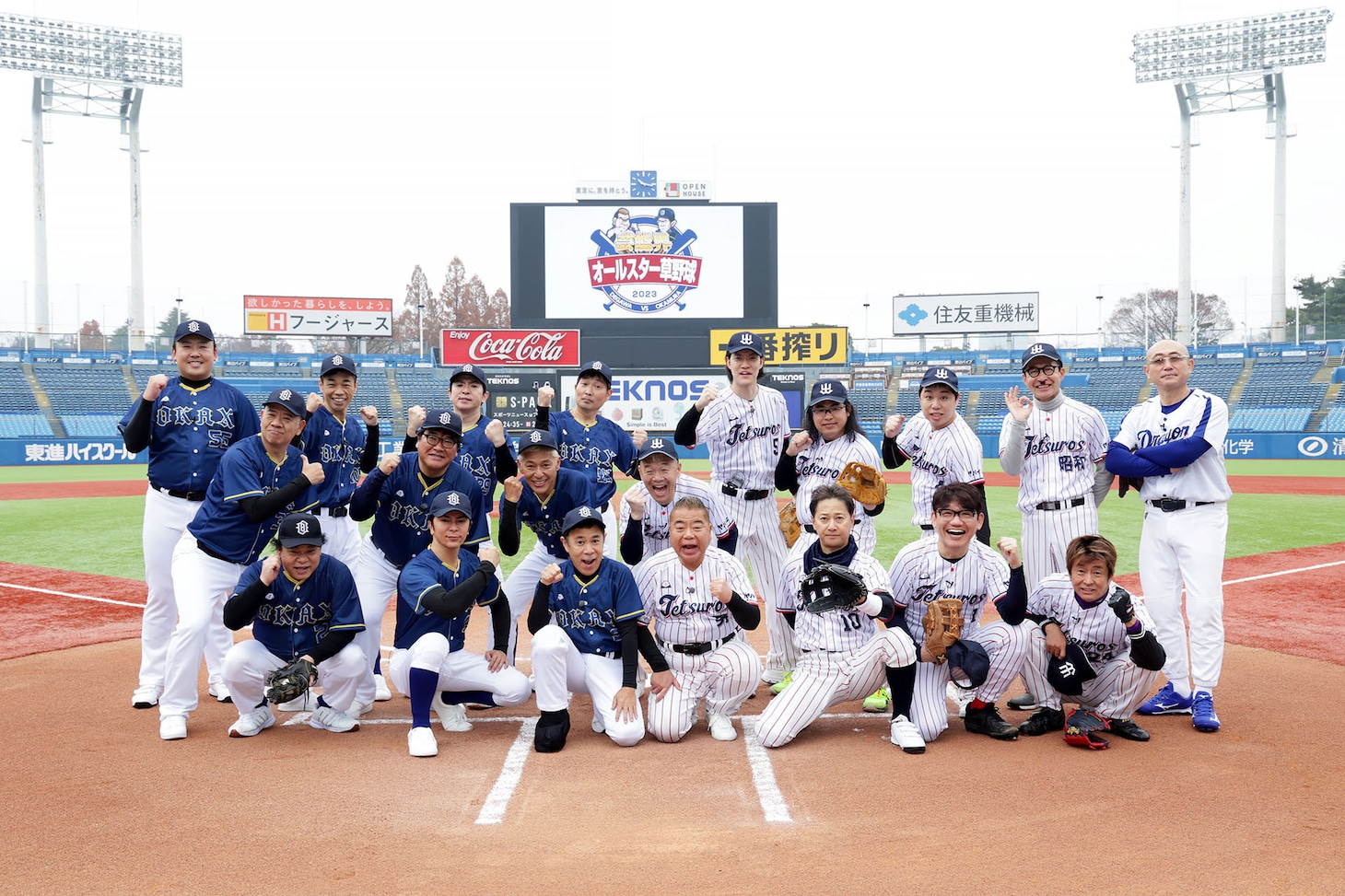 「芸能界オールスター草野球 2023」集合写真 (c)テレビ東京