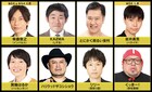 KAƵMA、ザコシ、リリー「フットンダ王」出場　ネタ祭りにはスカチャンら