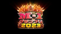 「M-1グランプリ2023」ロゴ