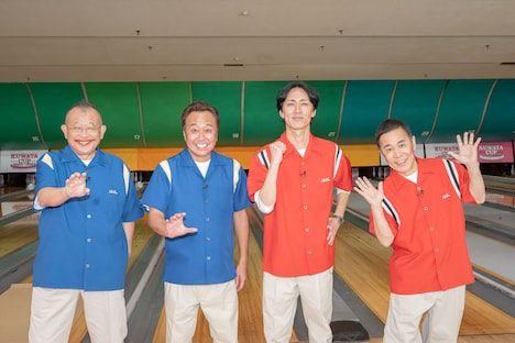 「元祖 英語禁止ボウリング」に出演する（左から）笑福亭鶴瓶、さまぁ～ず三村、ナインティナイン。