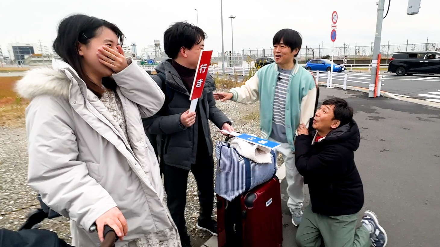 「行きか？帰りか？クイズ」で盛り上がるバカリズムと東京03飯塚。