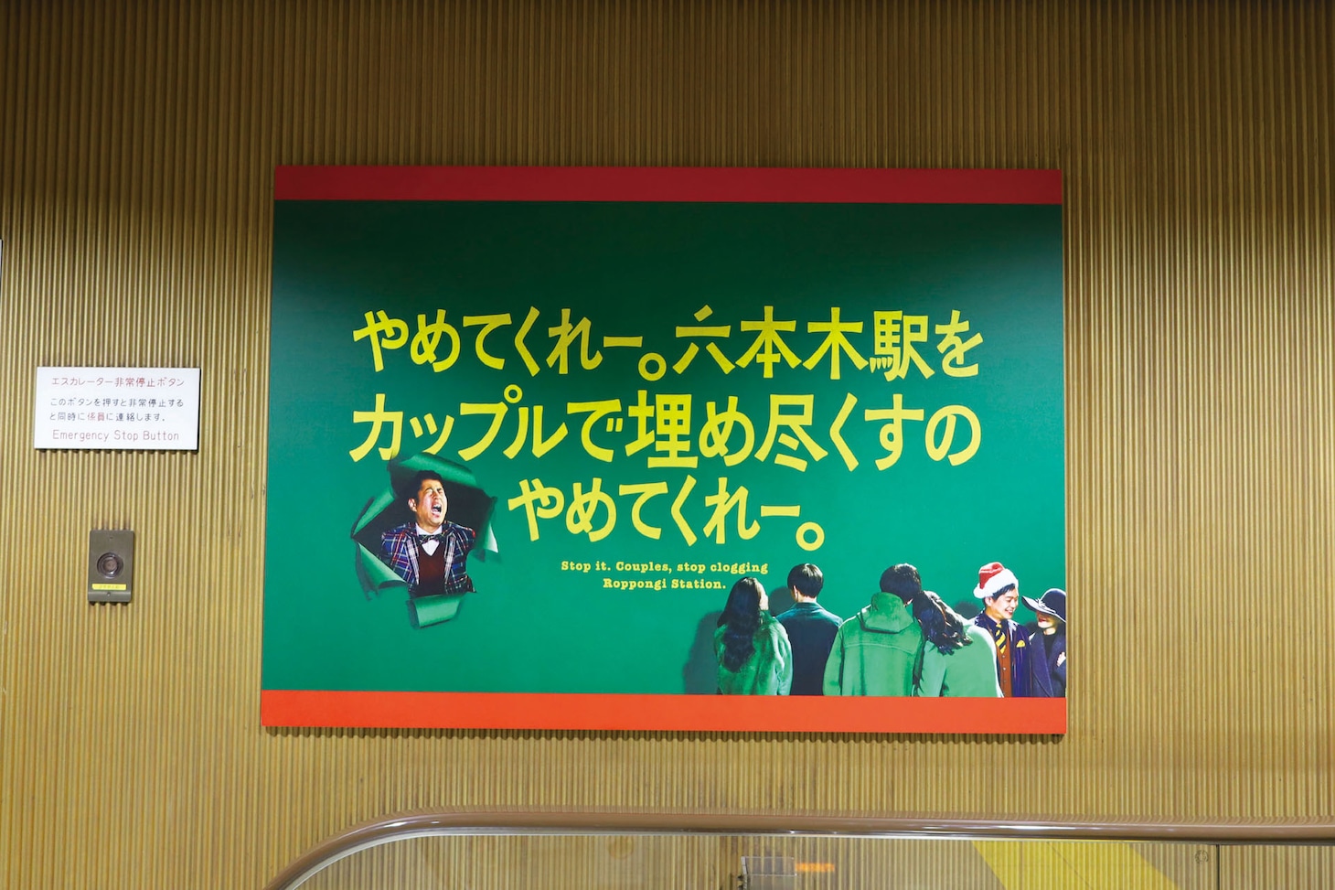 クリスマスイブ開催に向けたウエストランドのポスター。