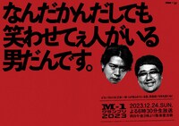 青森に掲出されるポスター。