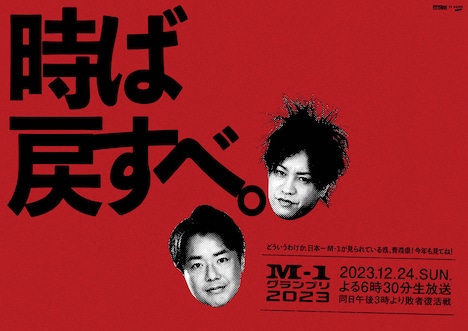 青森に掲出されるポスター。