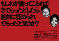 青森に掲出されるポスター。