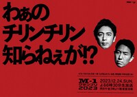 青森に掲出されるポスター。