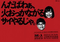 青森に掲出されるポスター。