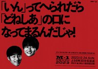 青森に掲出されるポスター。