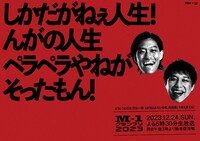 青森に掲出されるポスター。