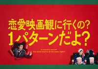 クリスマスイブ開催に向けたウエストランドのポスター。