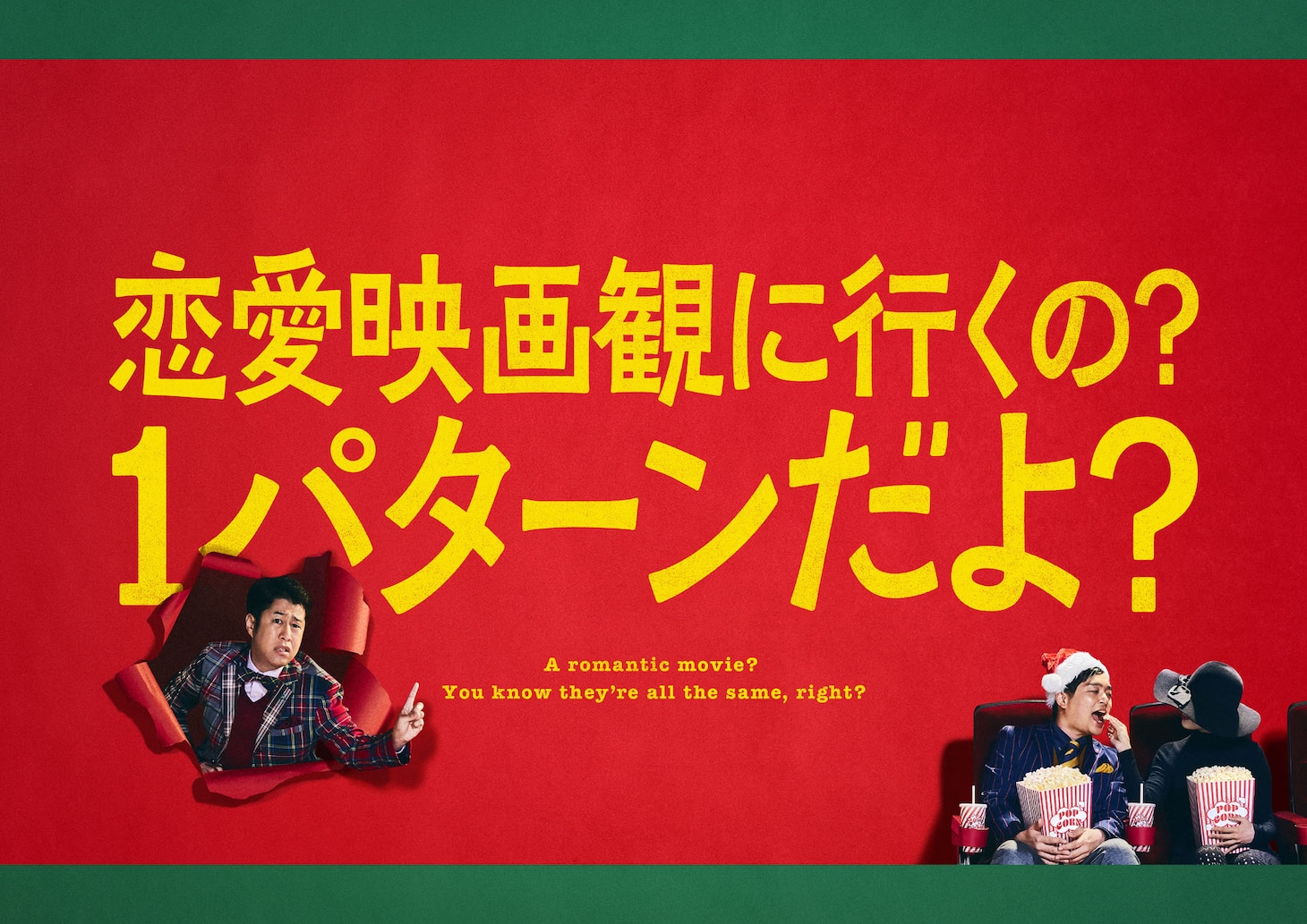 クリスマスイブ開催に向けたウエストランドのポスター。