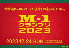 クリスマスイブ開催に向けたウエストランドのポスター。