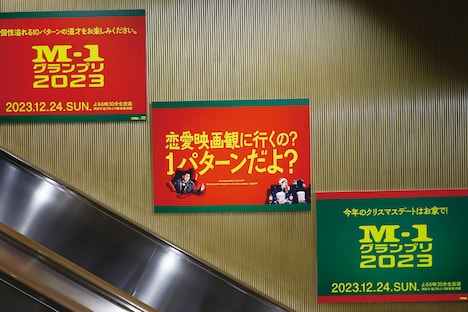 クリスマスイブ開催に向けたウエストランドのポスター。