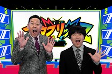 「ネタフリックス」MCの（左から）東野幸治、バカリズム。(c)TBS