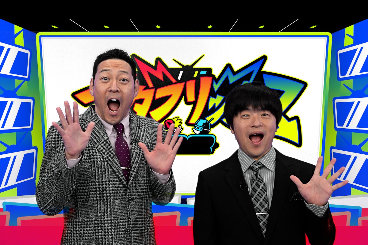 「ネタフリックス」MCの（左から）東野幸治、バカリズム。(c)TBS