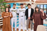 海原やすよ ともこと、青柳晃洋選手、頓宮裕真選手、能見篤史氏。