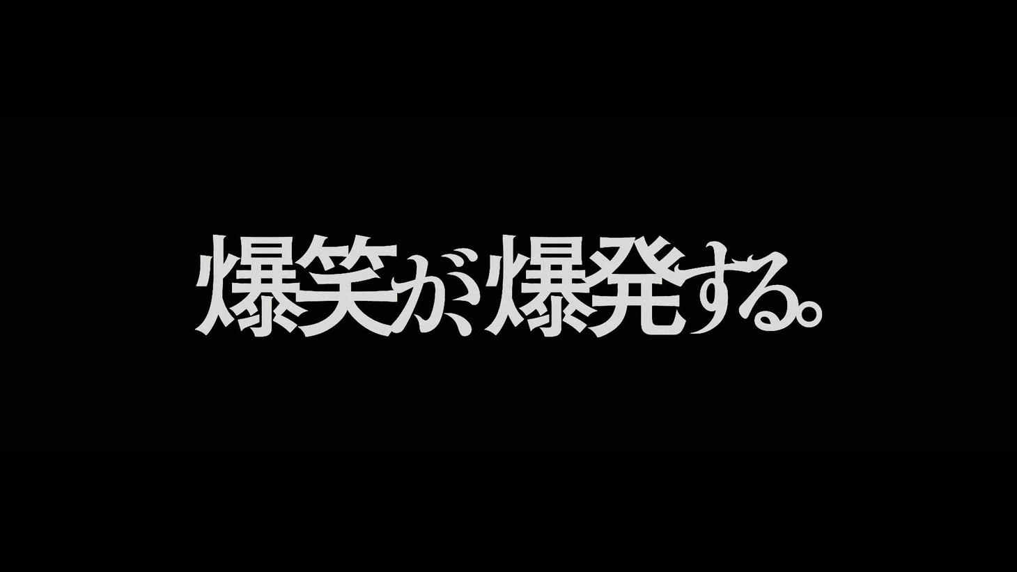 「M-1グランプリ2023」プロモーションビデオのワンシーン。