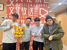 左からミキ亜生、山本高広、ライス関町、ミキ昴生。(c)文化放送