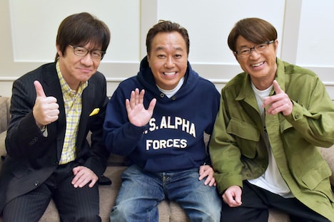 内村光良とさまぁ～ず。