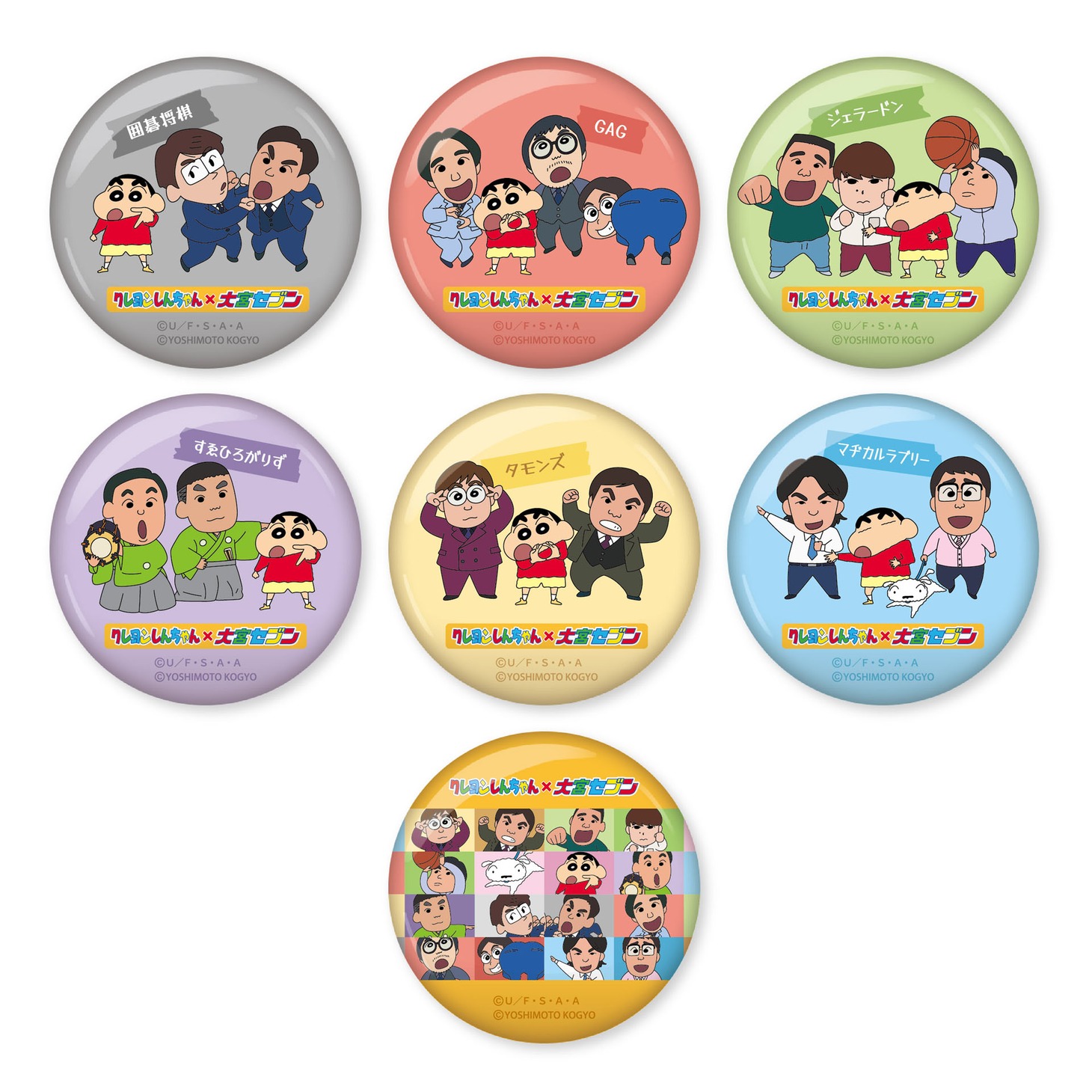 缶バッジ（全7種 ランダム封入）