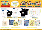 クレヨンしんちゃん×大宮セブン オフィシャルコラボグッズ