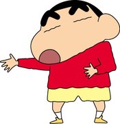 野原しんのすけの「なんでやねん」ポーズ。