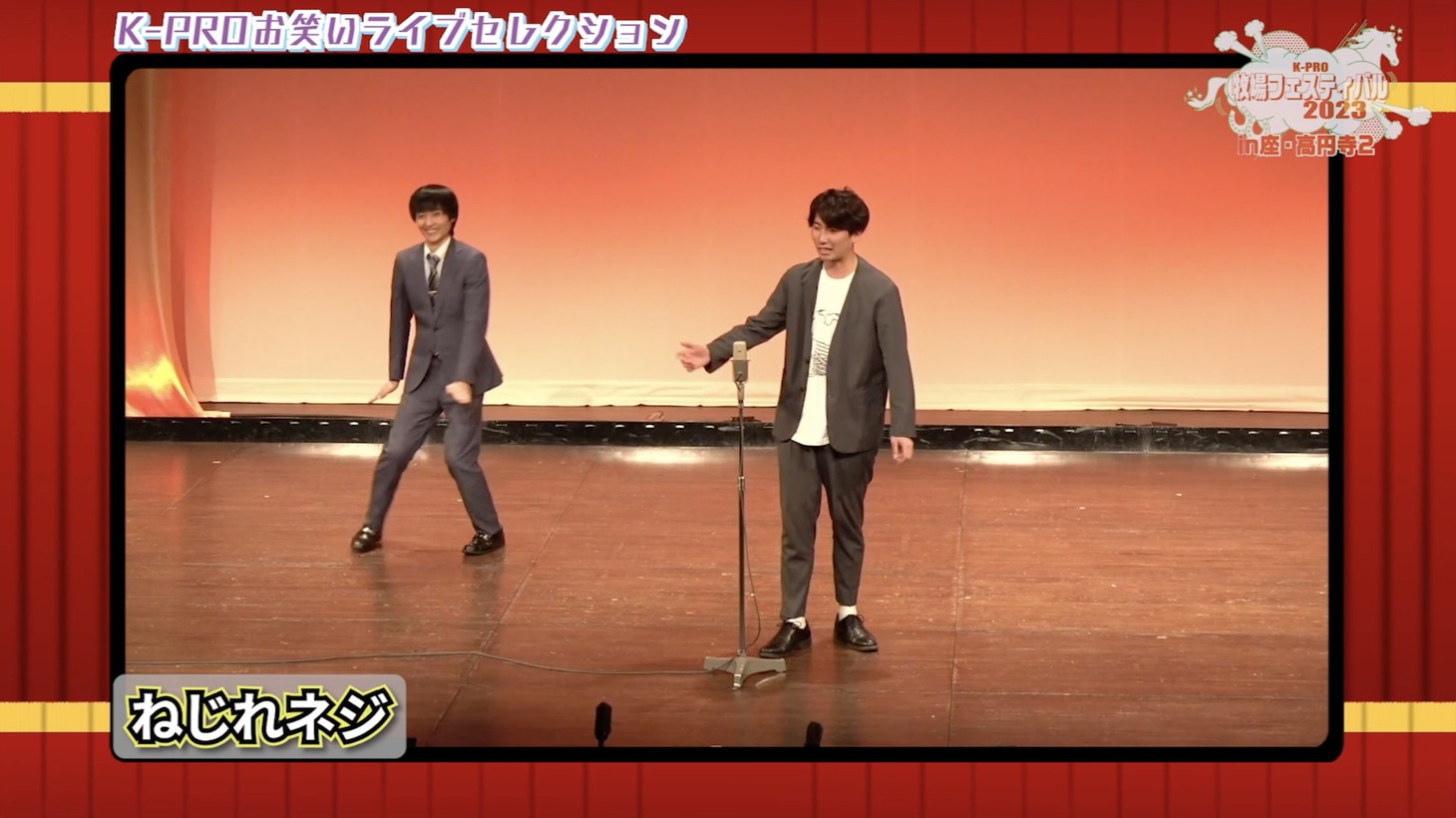 ねじれネジ