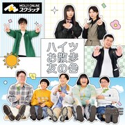 「ハイツお散歩友の会」オンラインスクラッチのイメージ。