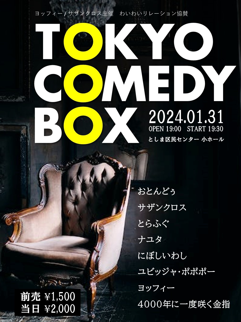 「TOKYO COMEDY BOX」フライヤー
