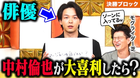 「まいにち大喜利GP」決勝サムネイル