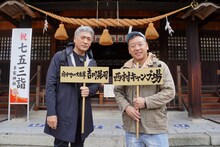左から吉川晃司、バイきんぐ西村。(c)テレビ新広島