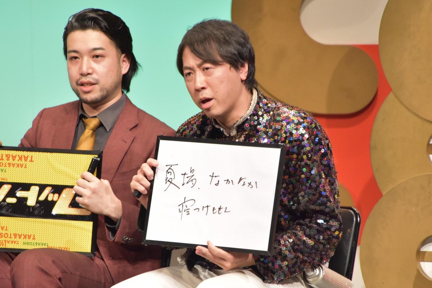 スカチャン・ヤジマリー。