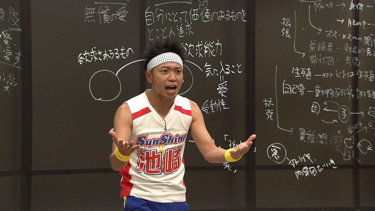 サンシャイン池崎が100分で“愛”を学び3分で推しに愛を叫ぶEテレ深夜