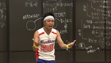 愛を学ぶサンシャイン池崎。