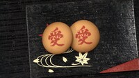 「愛」とプリントされたクッキー。