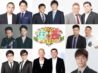 「笑いの王者が大集結！ドリーム東西ネタ合戦2024」の出演者。