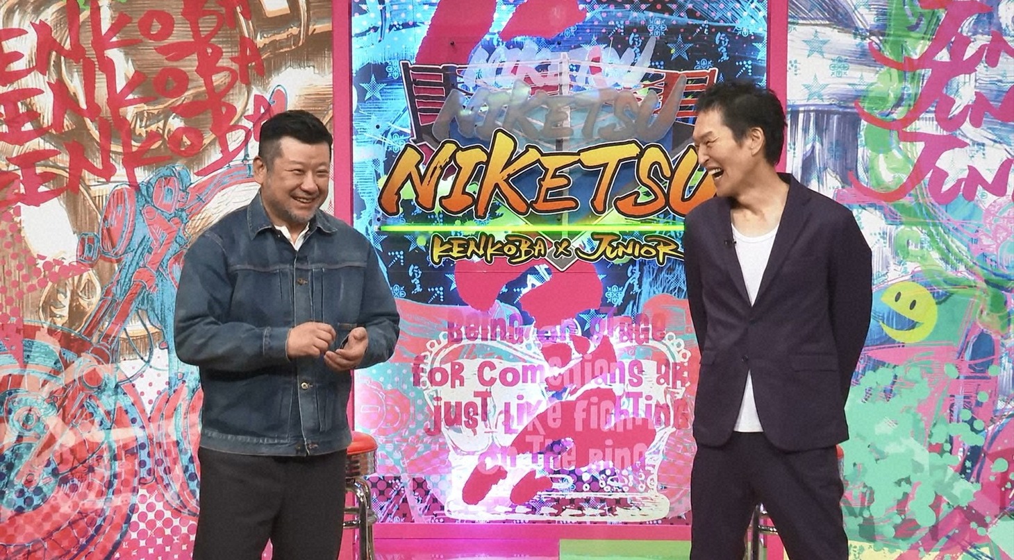 左からケンドーコバヤシ、千原ジュニア。(c)読売テレビ