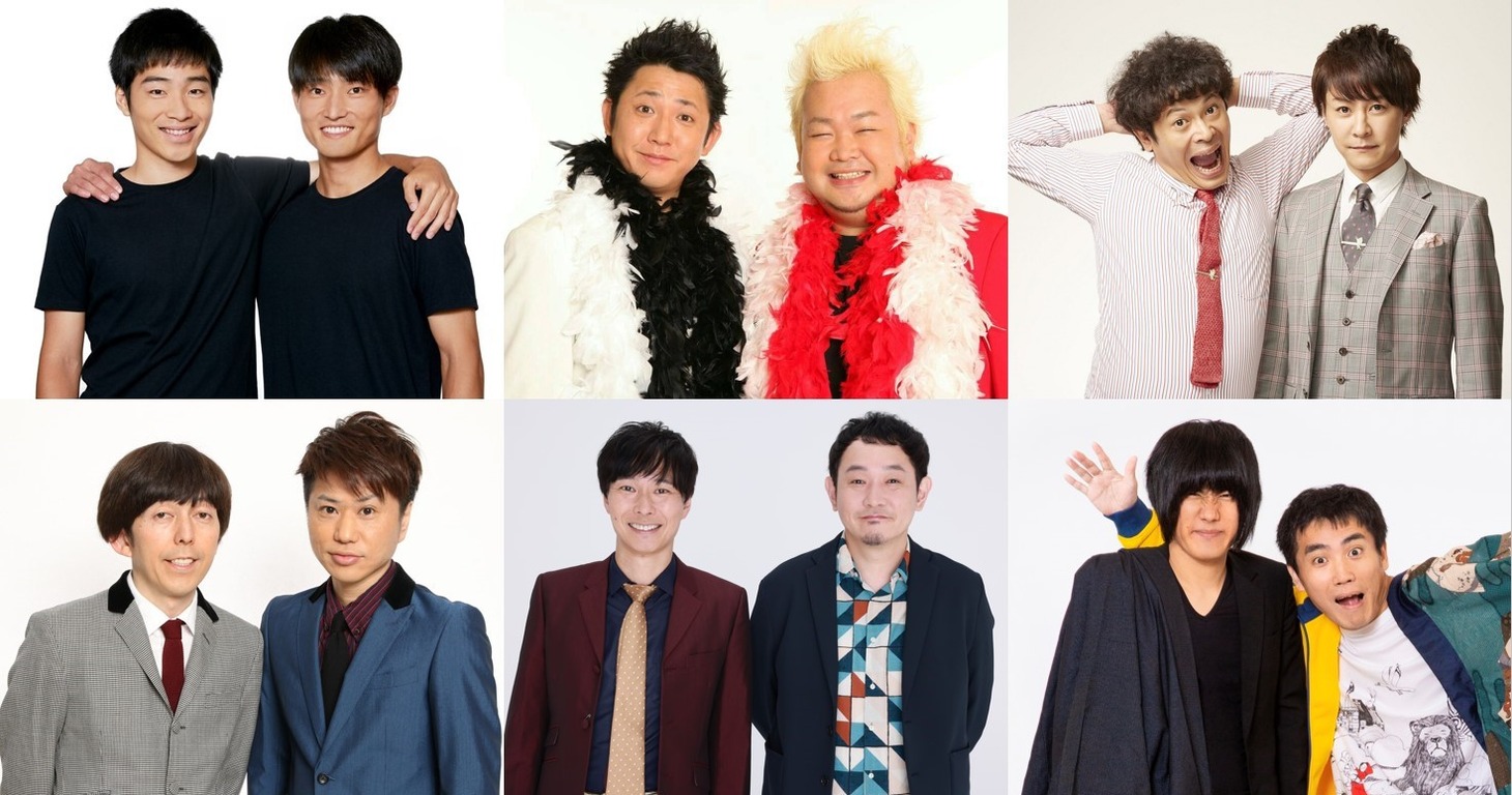 上段左から、ジャルジャル、東京ダイナマイト、流れ星☆、（下段左から）2丁拳銃、マシンガンズ、ランジャタイ。