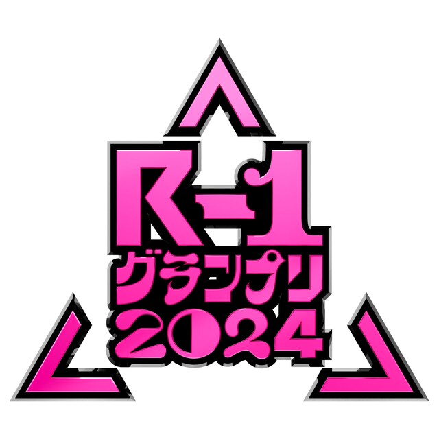 「R-1グランプリ2024」ロゴ