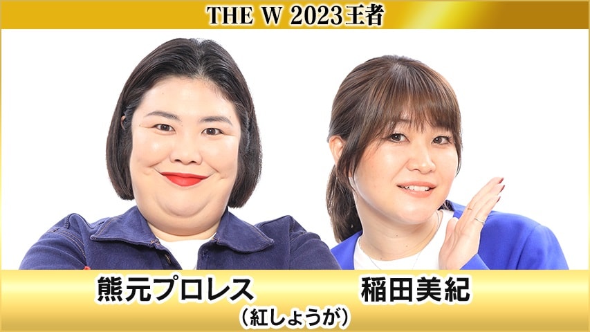 紅しょうが、ヤーレンズ、MCのタカ「フットンダ王決定戦」出場　全36名出揃う