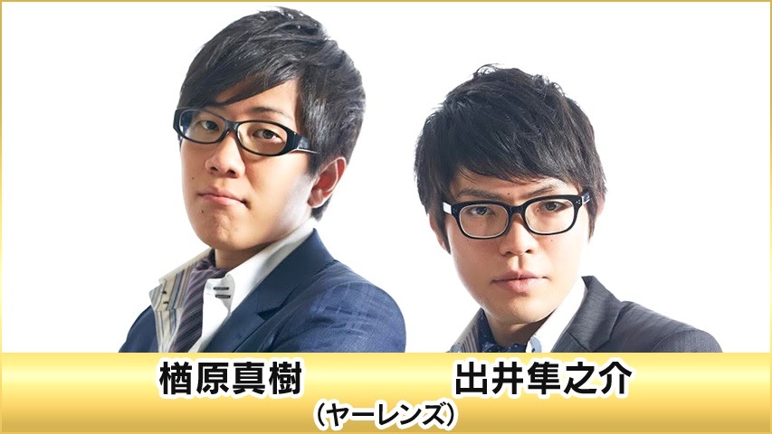 ヤーレンズ
