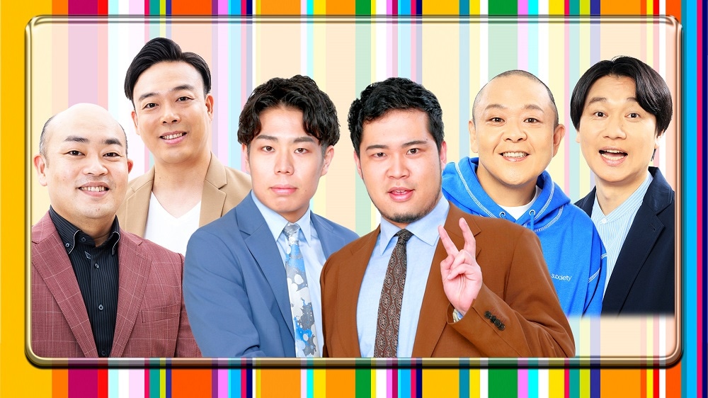 「ワイドナショー年末SP」に出演する（左から）ギャロップ、令和ロマン、サルゴリラ。(c)フジテレビ