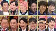 「アメトーーーーーーーーーーーク5時間40分SP」の出演芸人たち。(c)テレビ朝日
