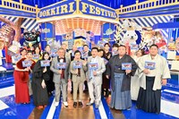 「TBS系人気番組対抗 オールスタードッキリ祭」の出演者たち。(c)TBS