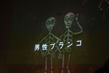 「男性ブランコの博物館コントライブ『嗚呼、けろけろ』」の様子（写真提供：吉本興業）。